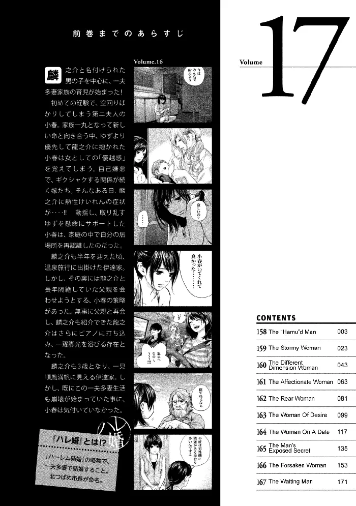 Hare Kon Chapter 158 image 06_optimized